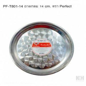 ถาดกลม 35 ซม. ตรา Perfect 2 ชิ้น / แพ็ค