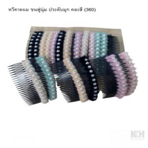 กิ๊บแป๊ะเรียบ+กิ๊บปาเป็ดการ์ตูน 10ชิ้น / แพ็ค