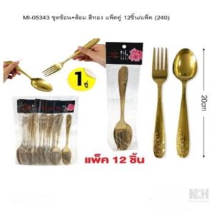 โกโก้ มิกซ์ UMB (UMB Cocoa Mix)